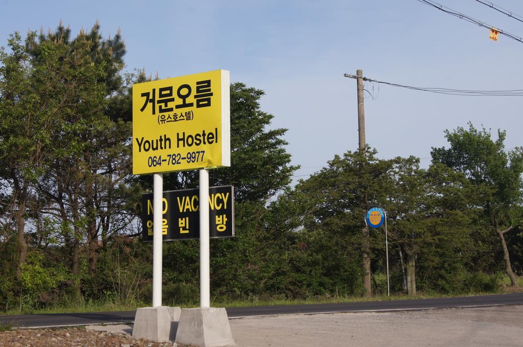 Geomunoreum Hostel Jeju Eksteriør billede