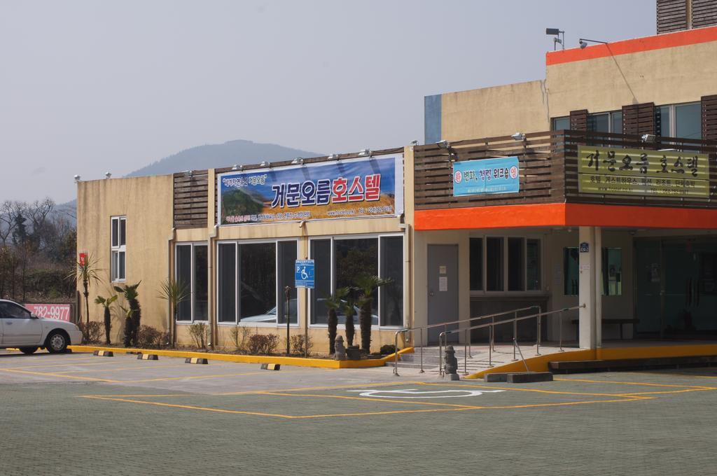 Geomunoreum Hostel Jeju Eksteriør billede